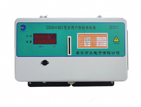 多用户预付费电表安装及使用方法